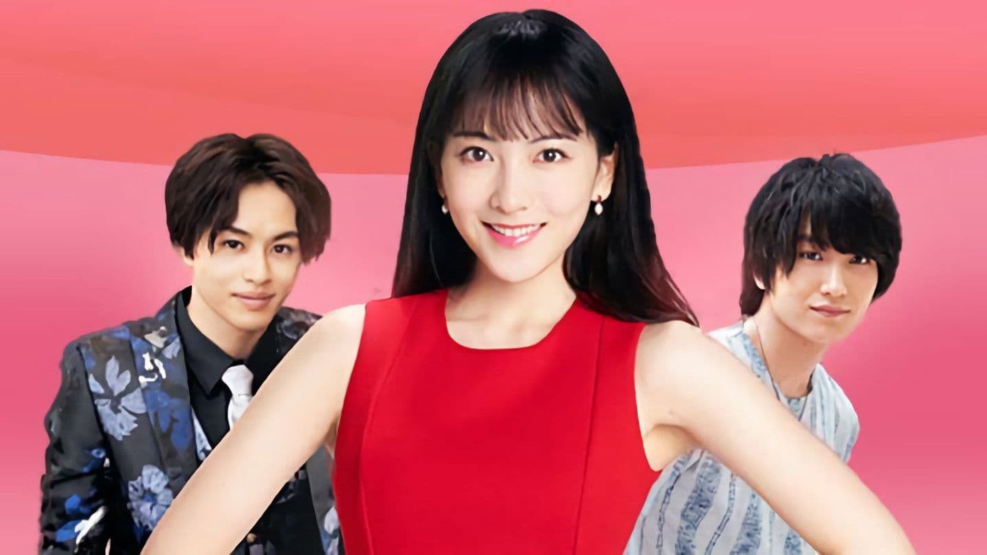 으라차차! 마이 러브