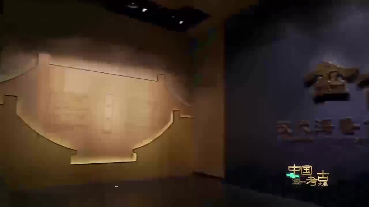 中国考古大会