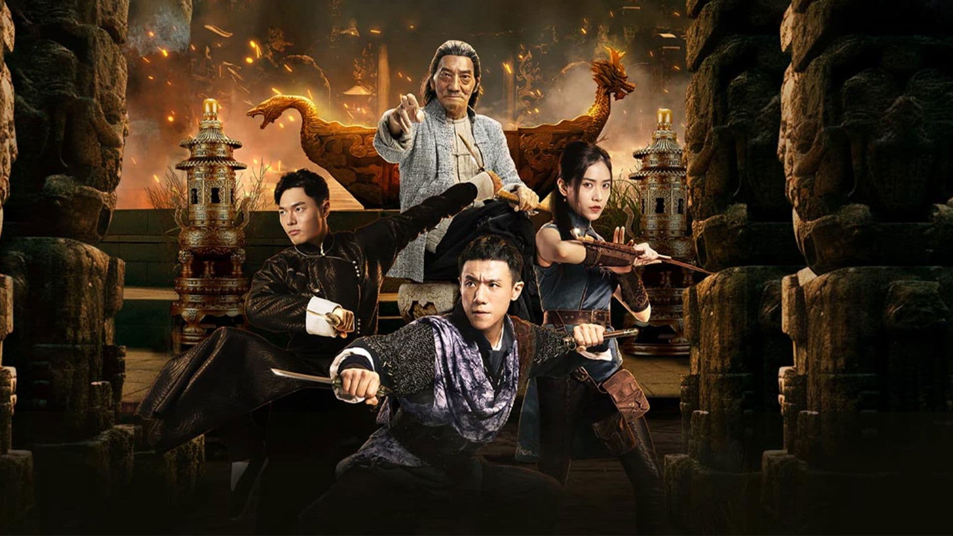 미이라: 황하의 비밀