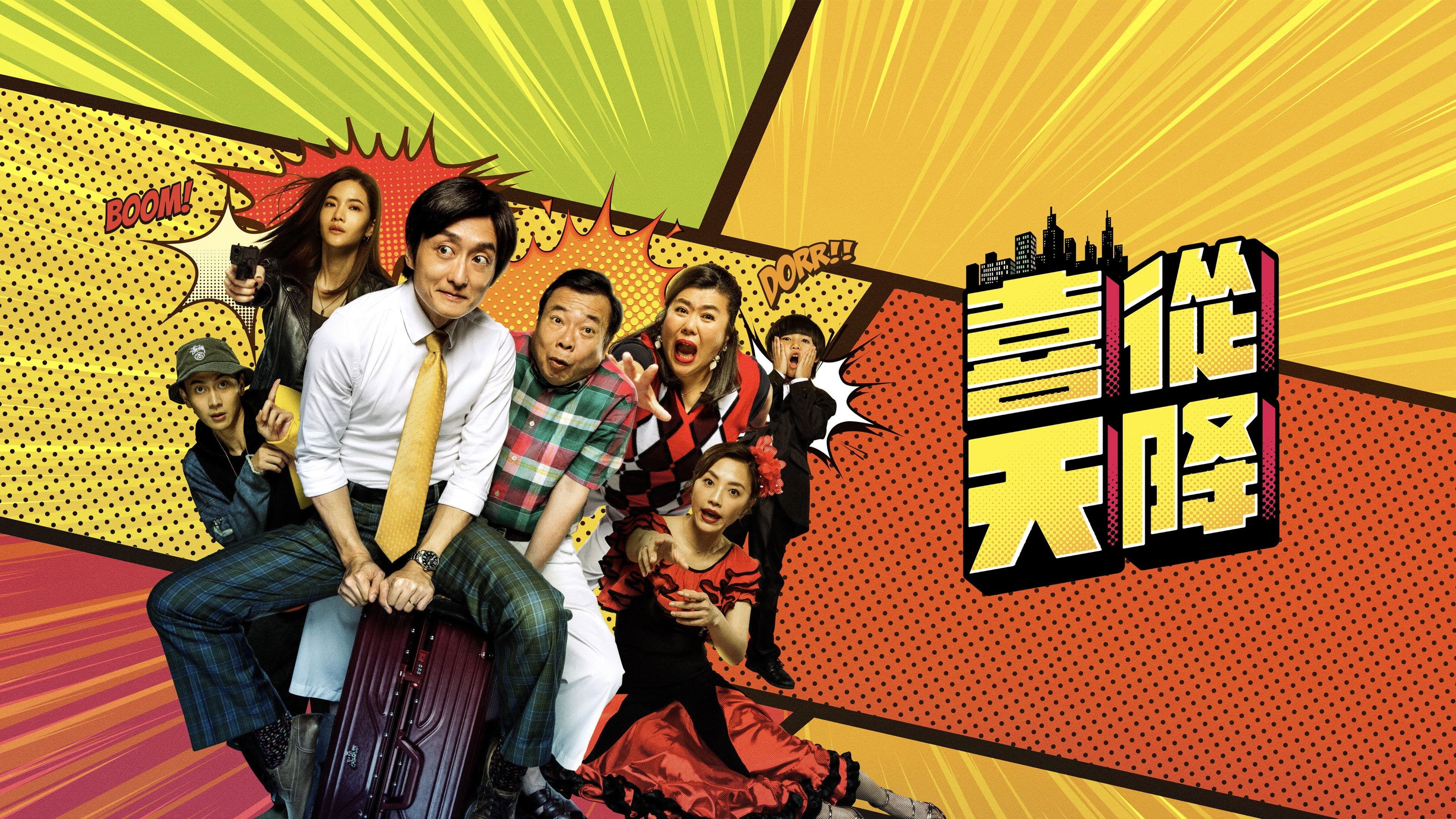 하늘에서 떨어진 선물