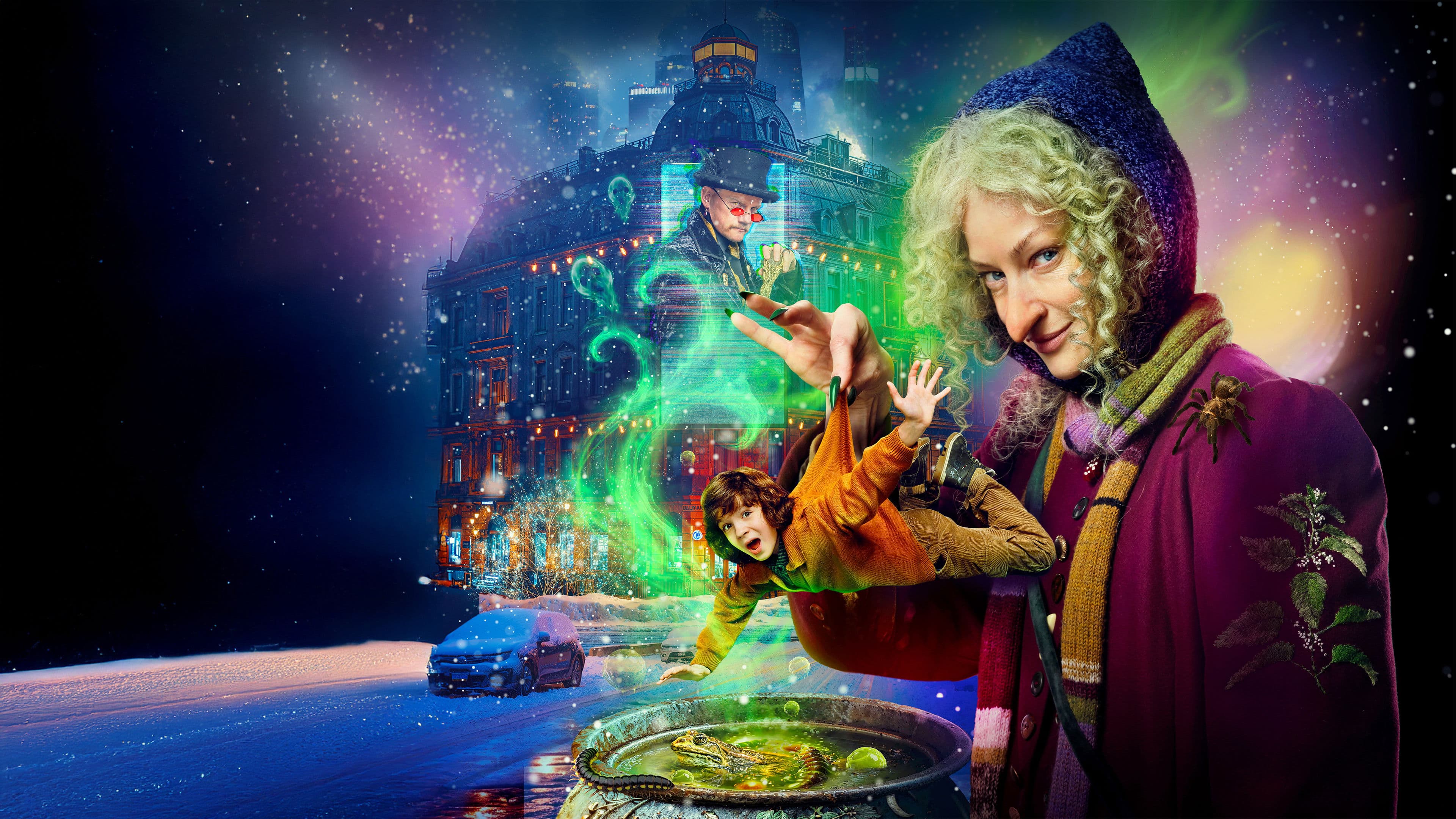 Яга на нашу голову