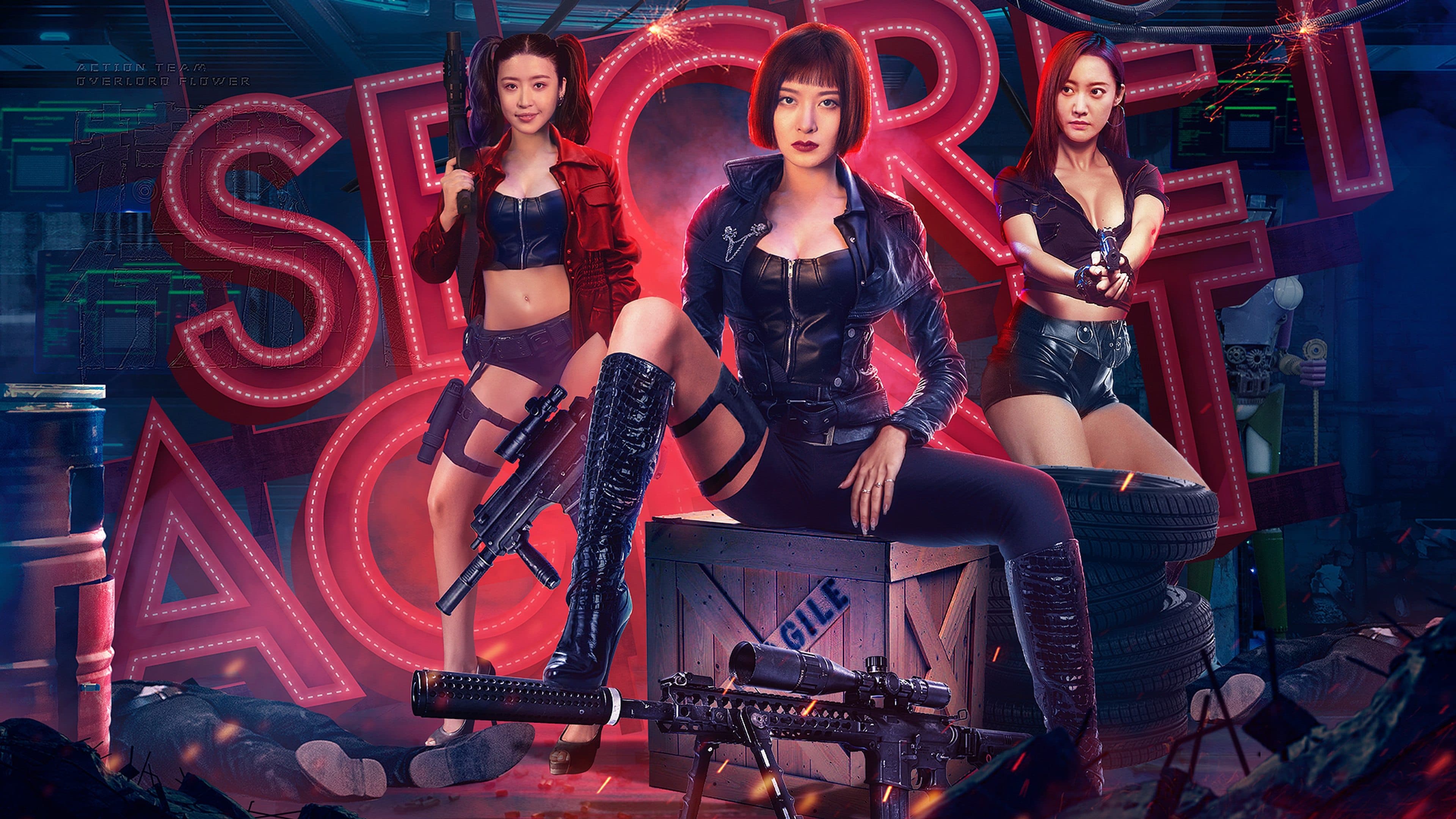 미녀특공대 : 토탈웨폰