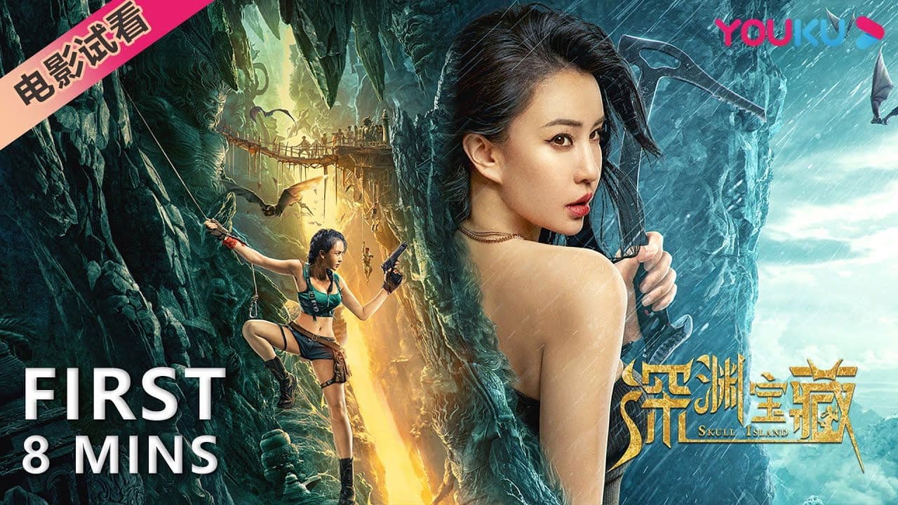 도굴 : 심연보장