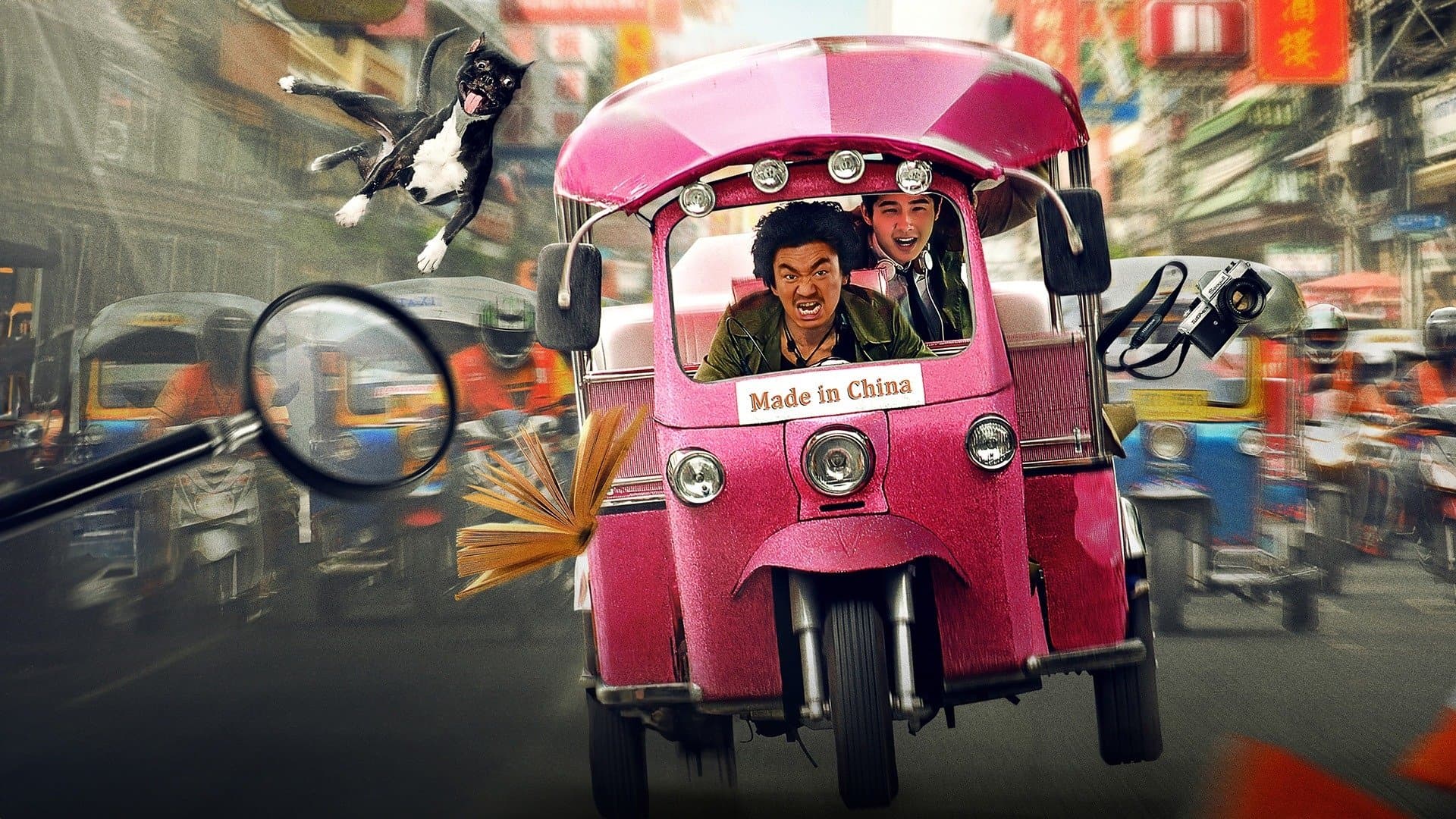 탐정 당인: 차이나타운 살인사건