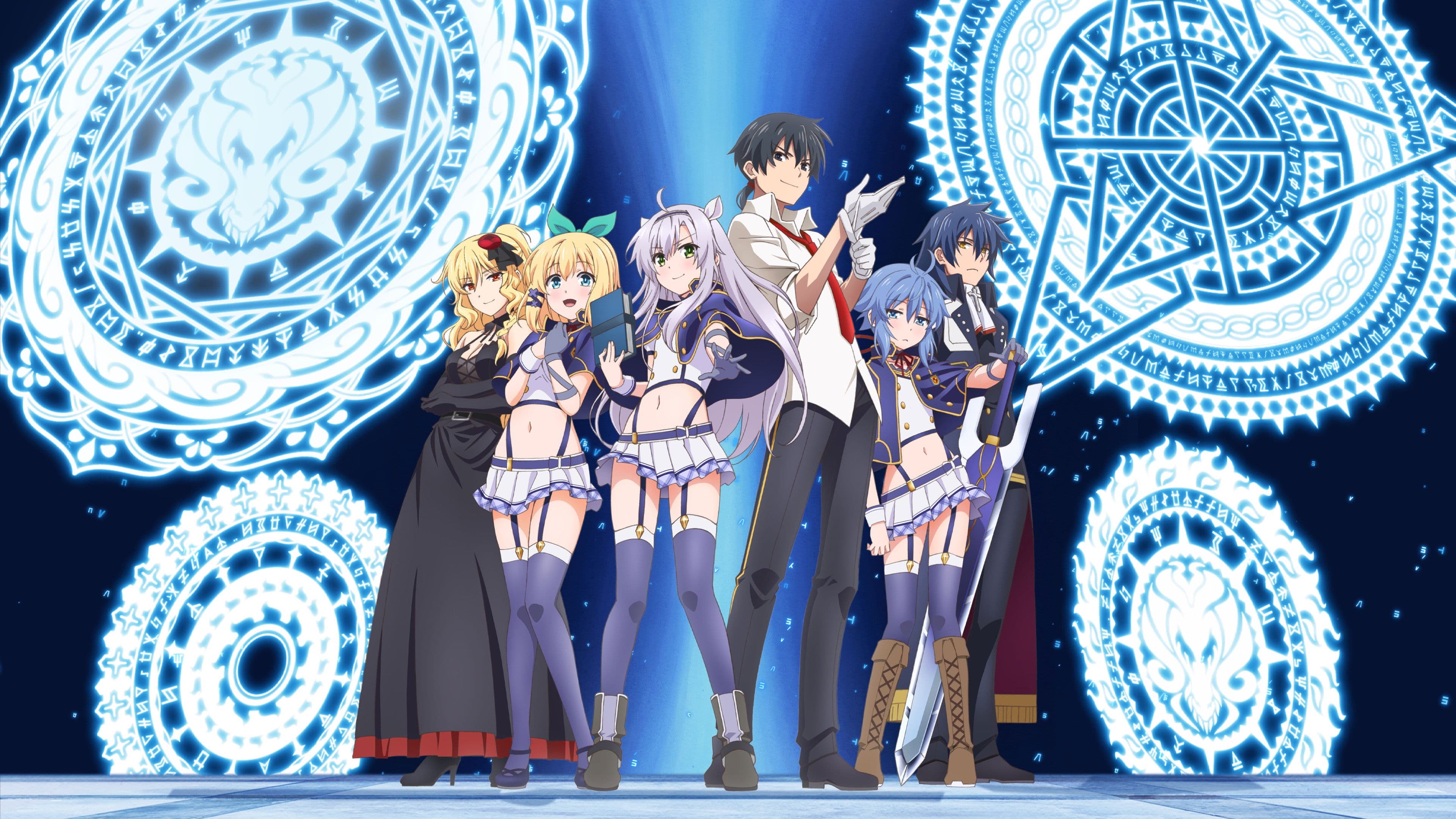 변변찮은 마술강사와 금기교전