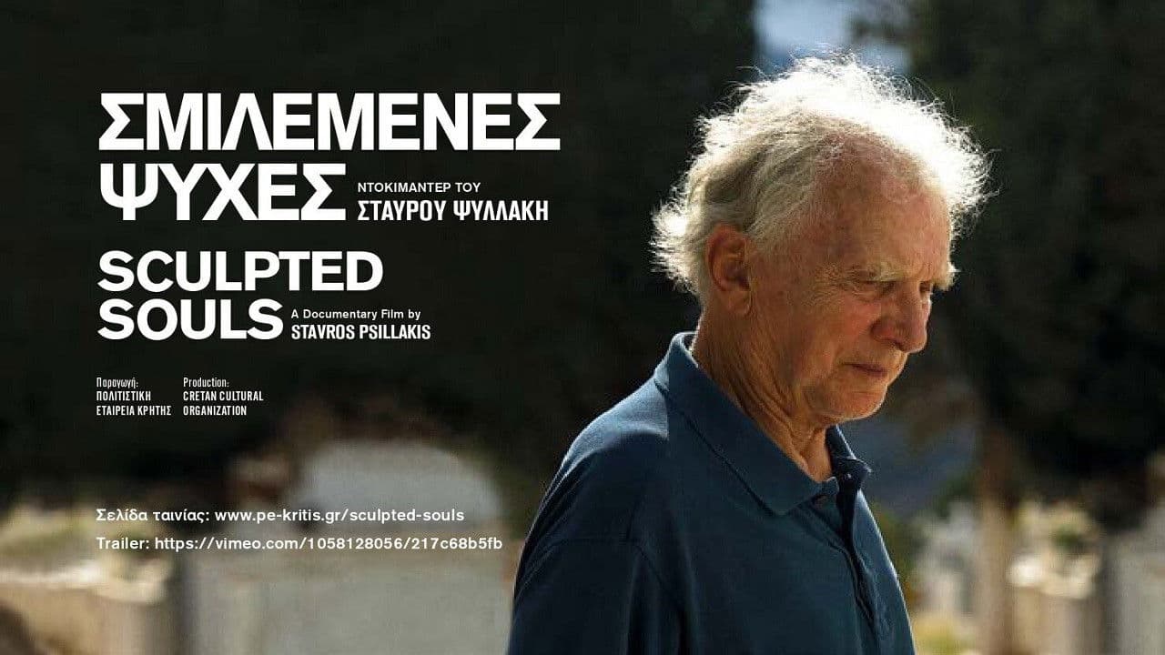 Σμιλεμένες Ψυχές