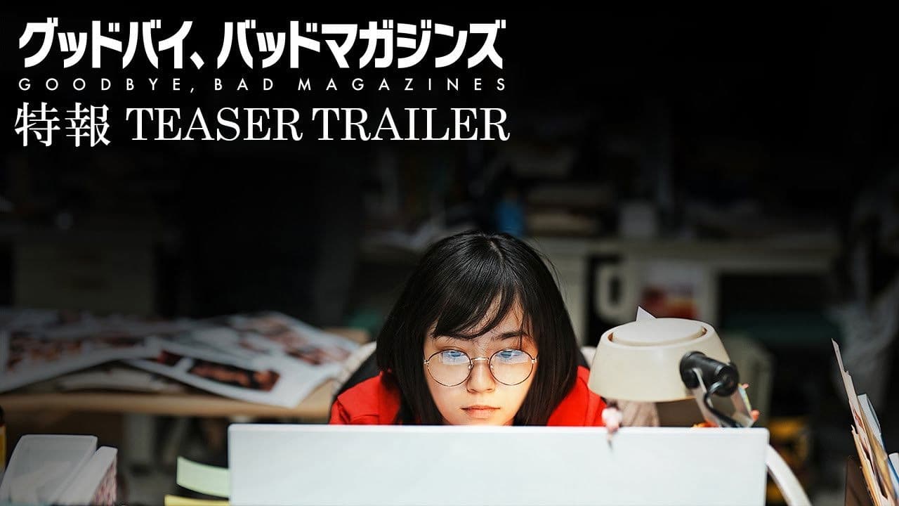 굿바이, 배드 매거진스