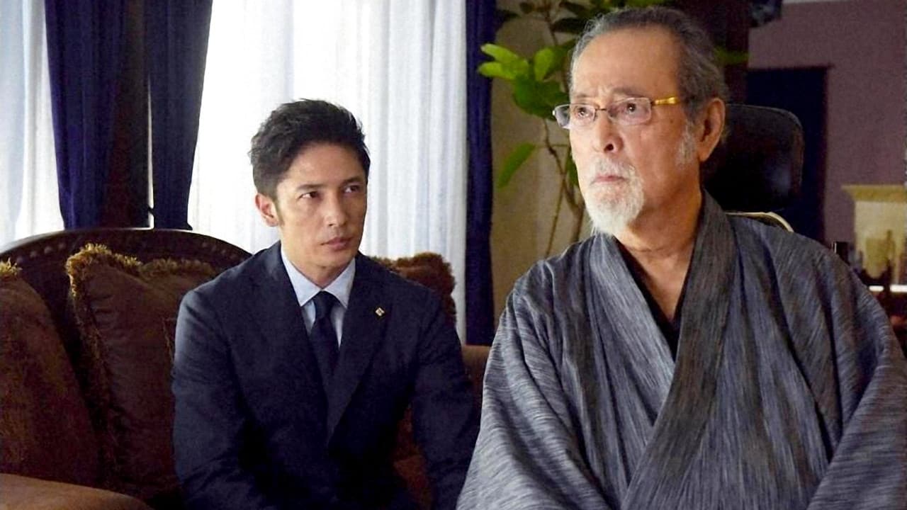 거대한 악은 잠들지 않아 특수검사의 표적