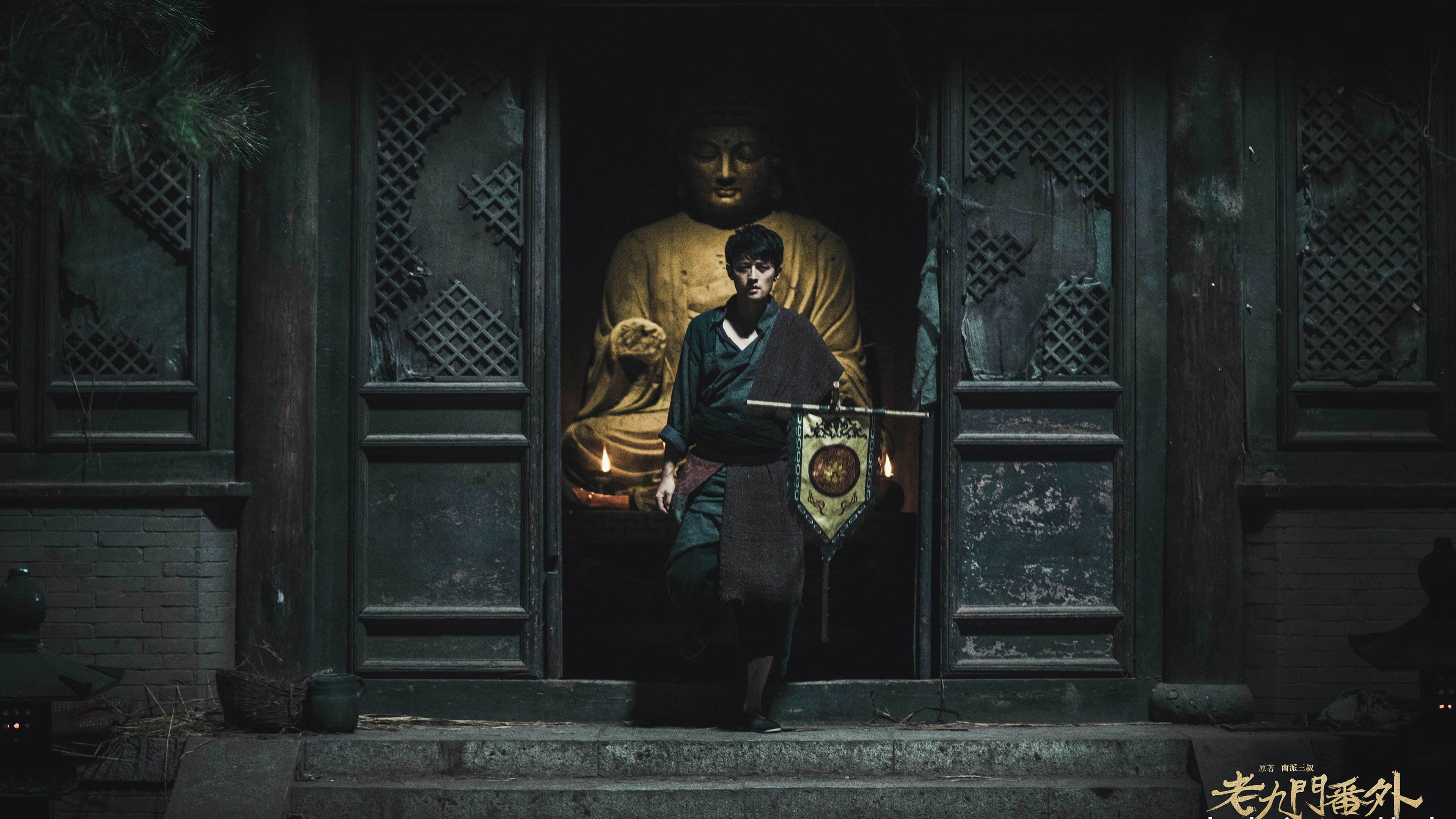 무림9대문파-사도황규