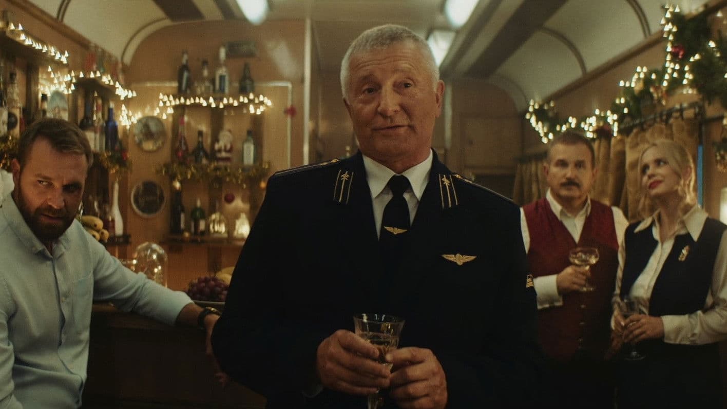 Потяг у 31 грудня