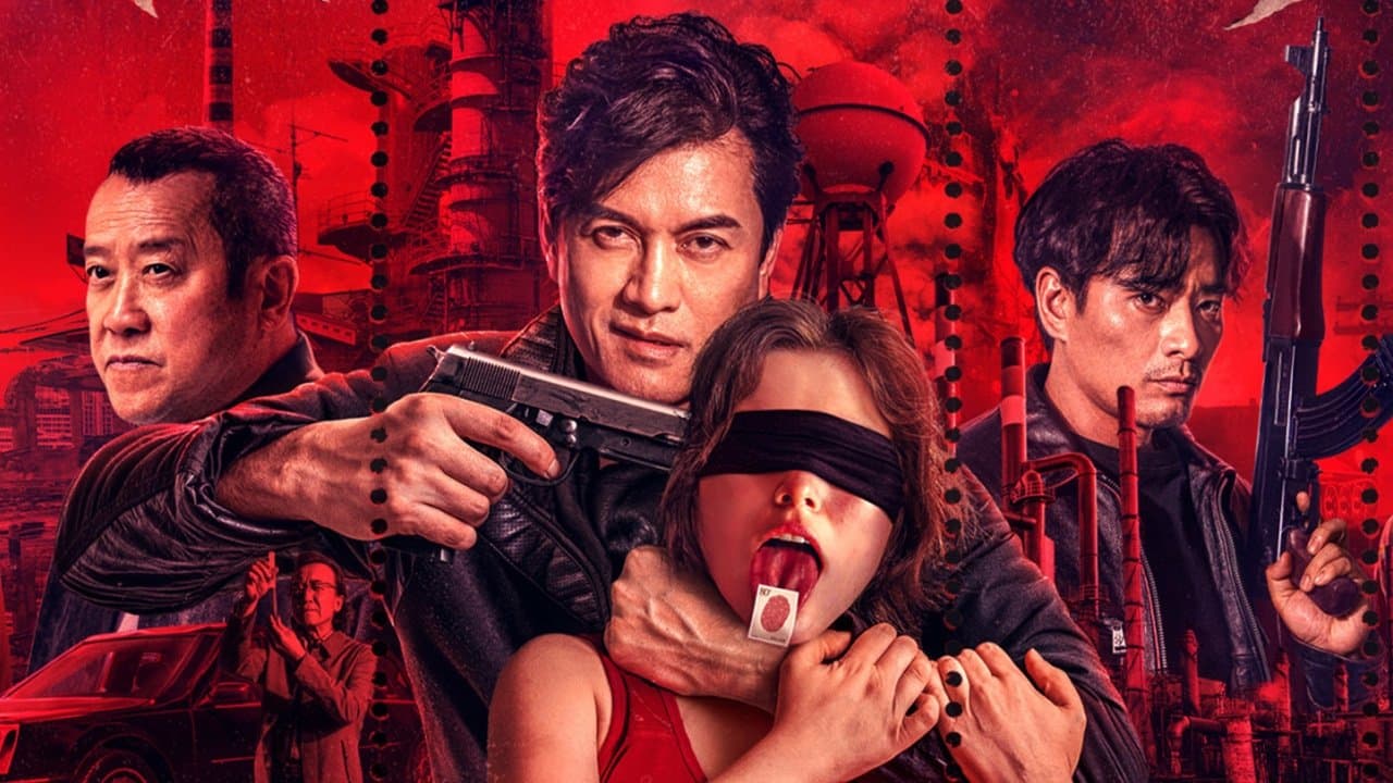 흑사회: 무간독표