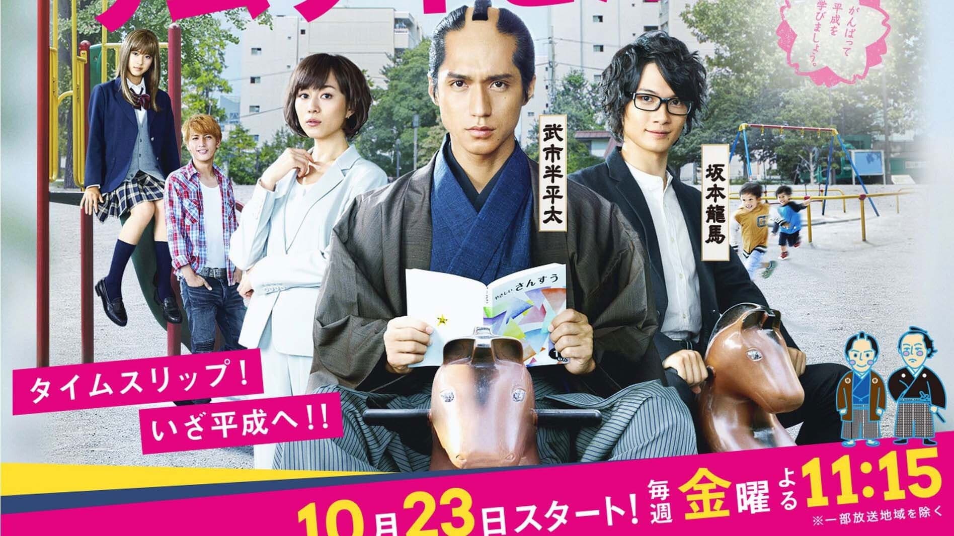 사무라이 선생님