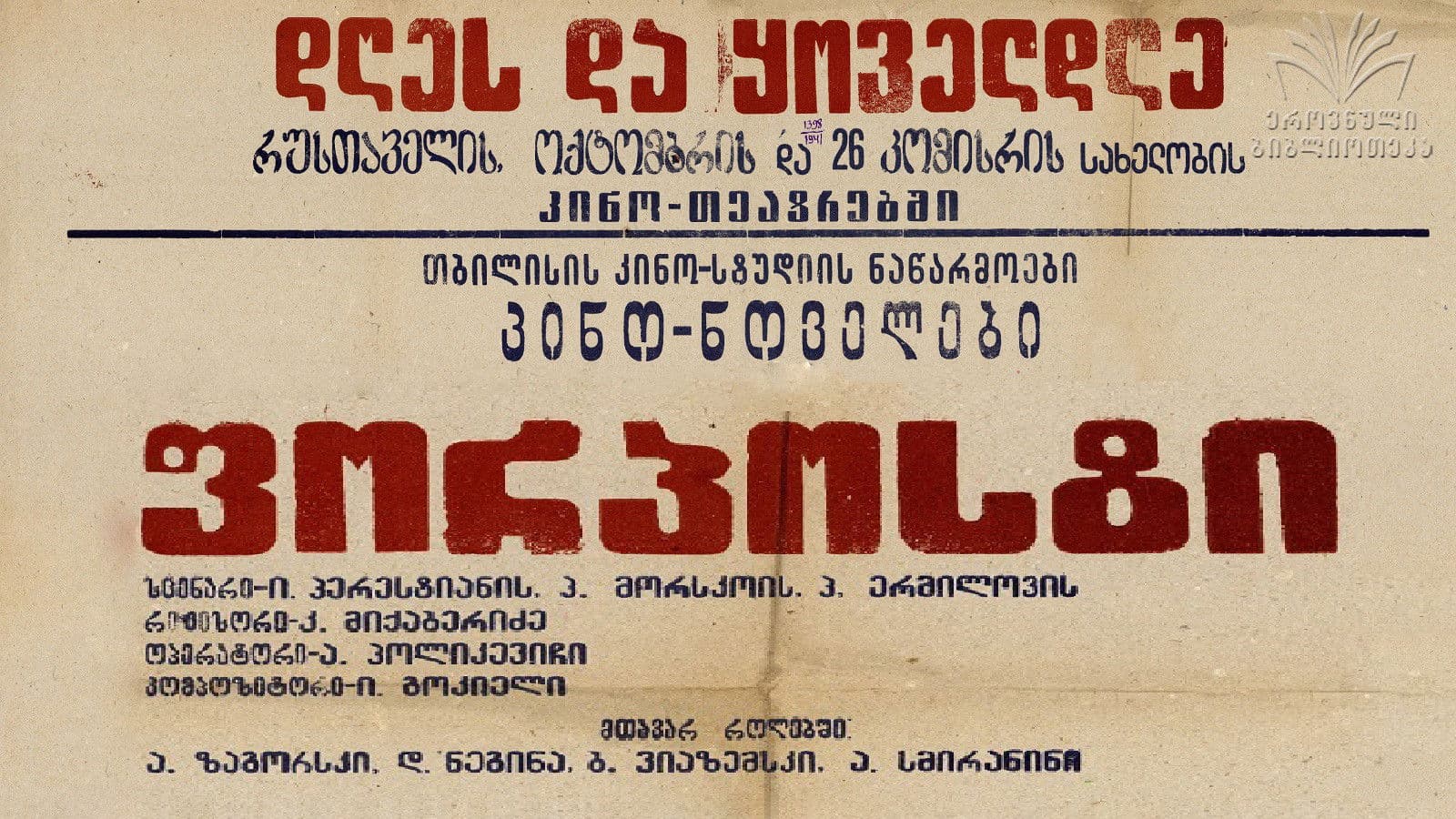 ფორპოსტი