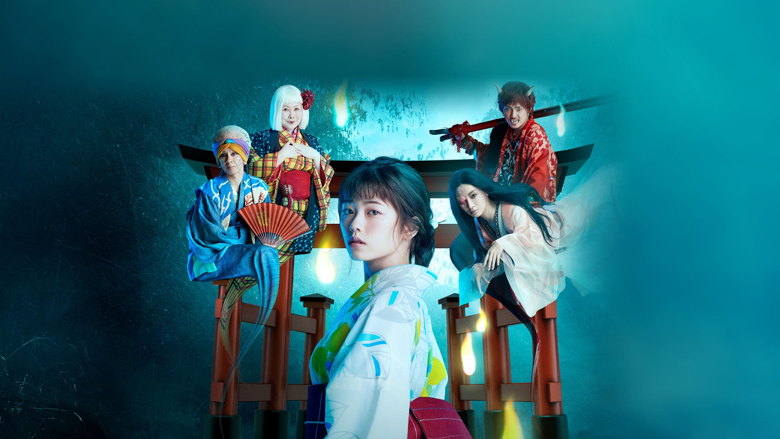 요괴 셰어하우스