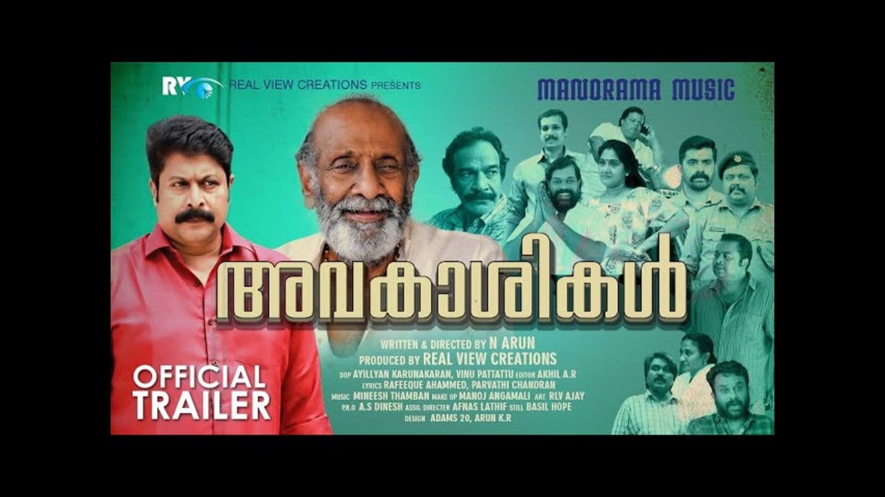 അവകാശികൾ