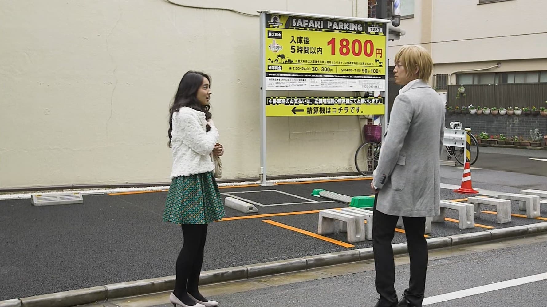 新・ミナミの帝王～親の心子知らず、子の心親知らず～