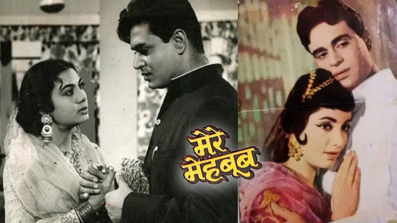 मेरे महबूब