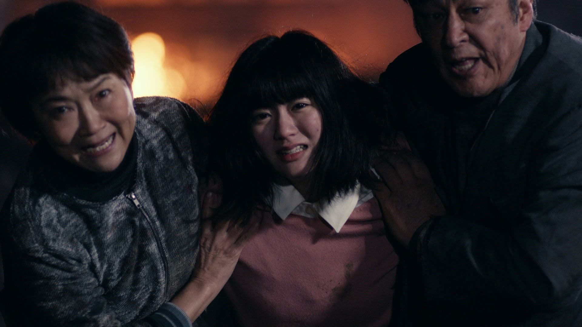 납치: 사라진 메구미