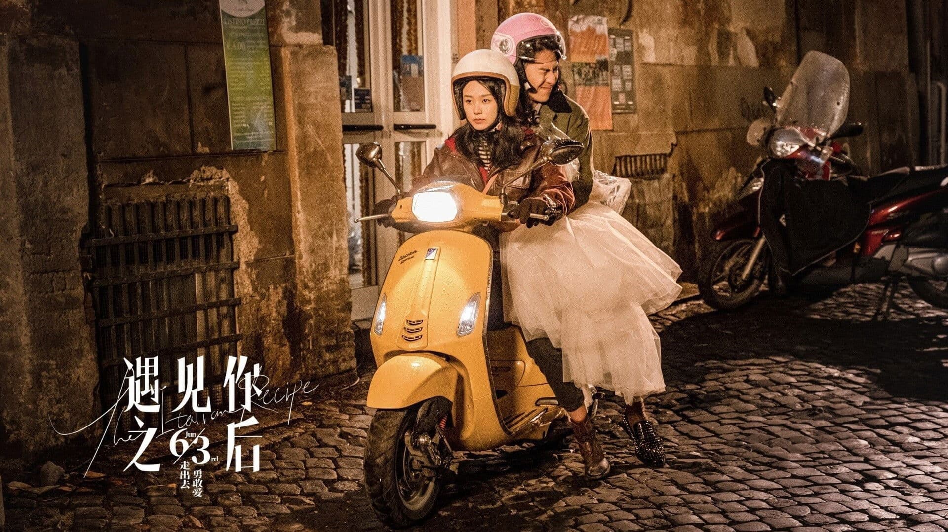 너와 함께한 시간: 이탈리안 레시피