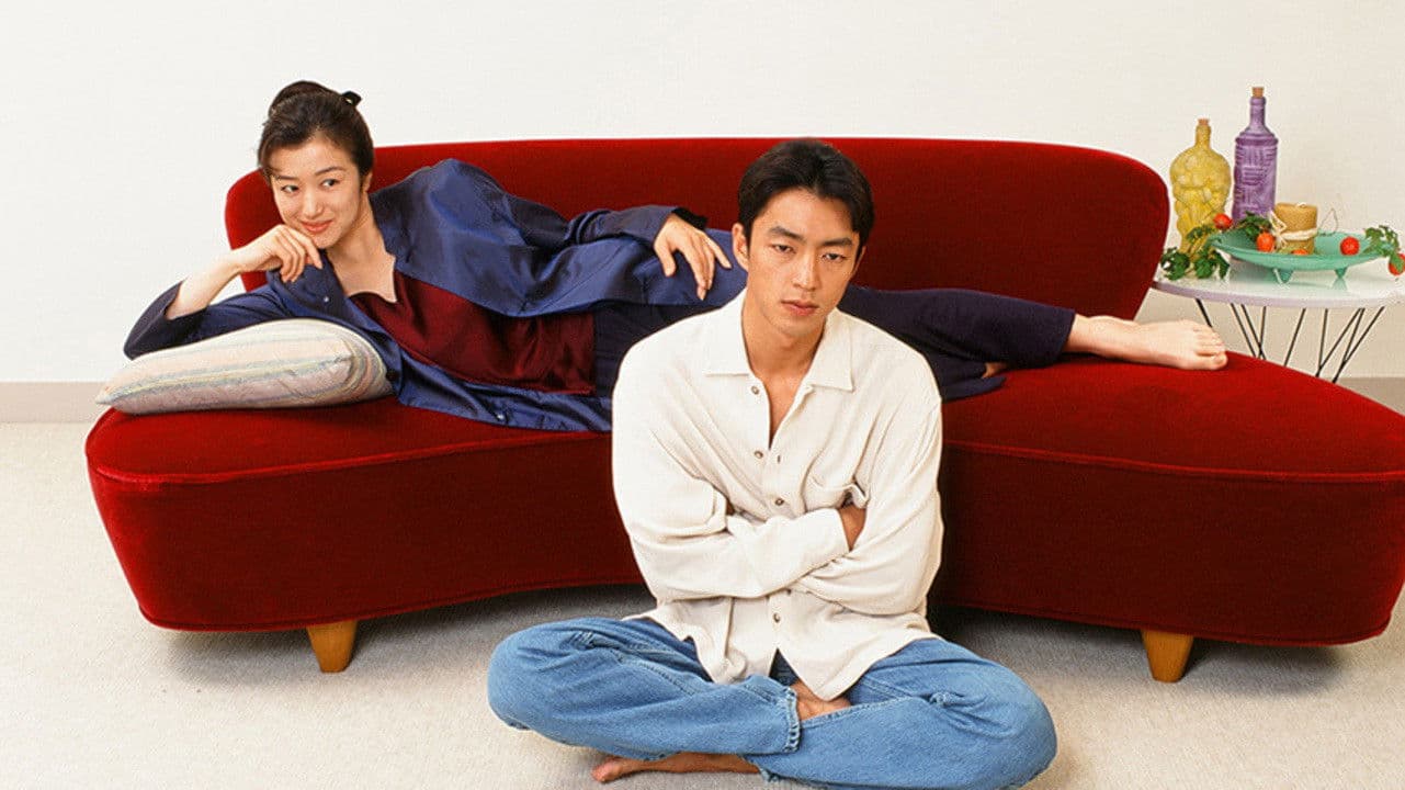 オンリー・ユー〜愛されて〜