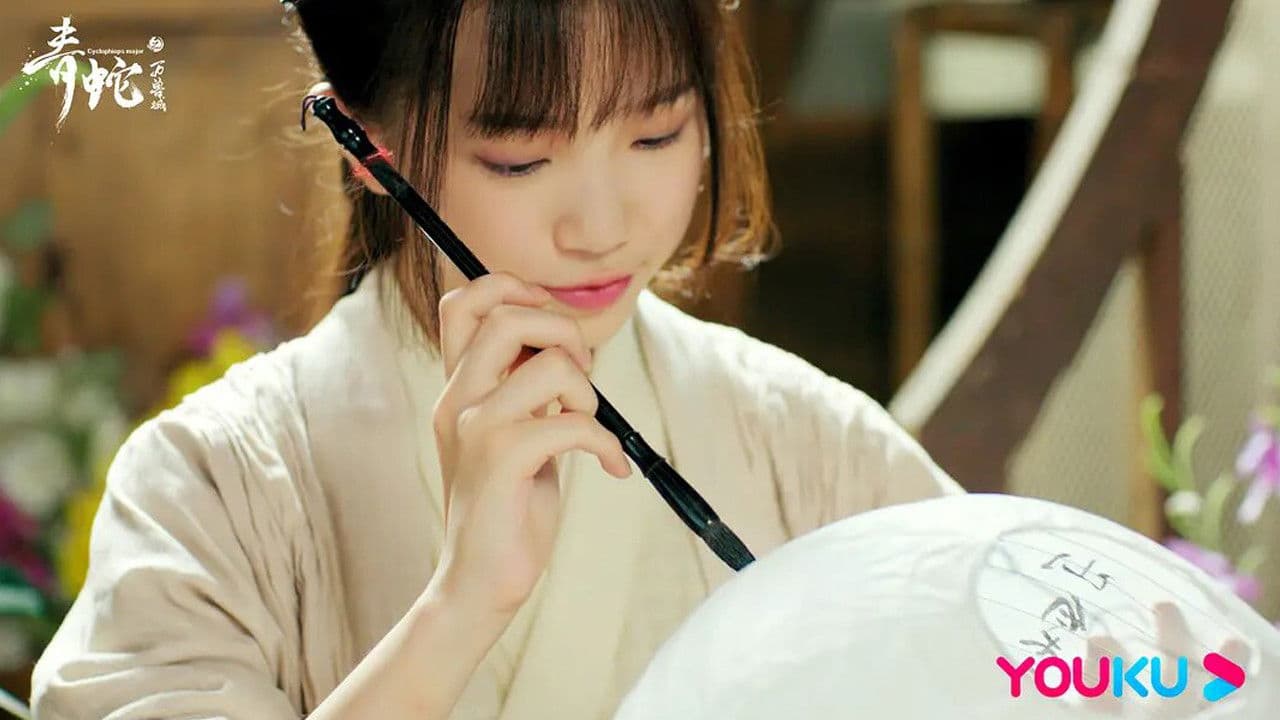 청사: 비밀의 성