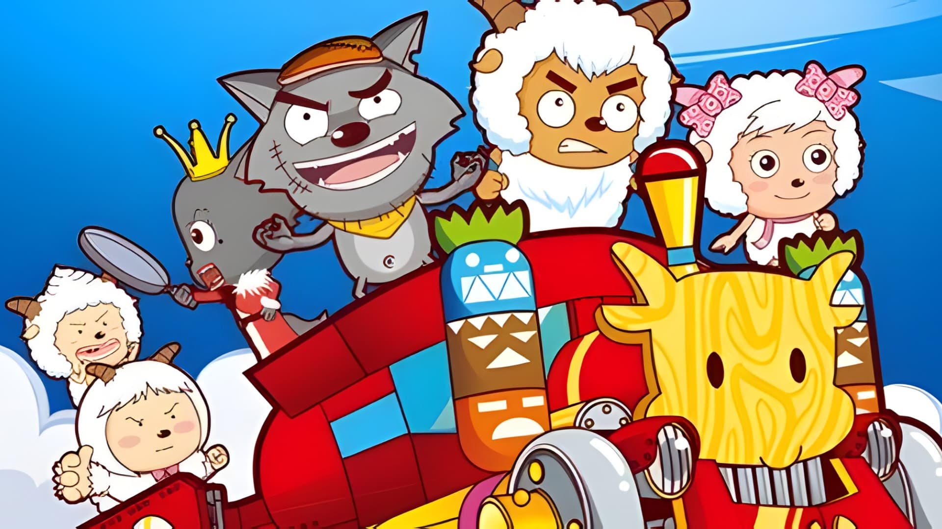 喜羊羊与灰太狼之嘻哈闯世界