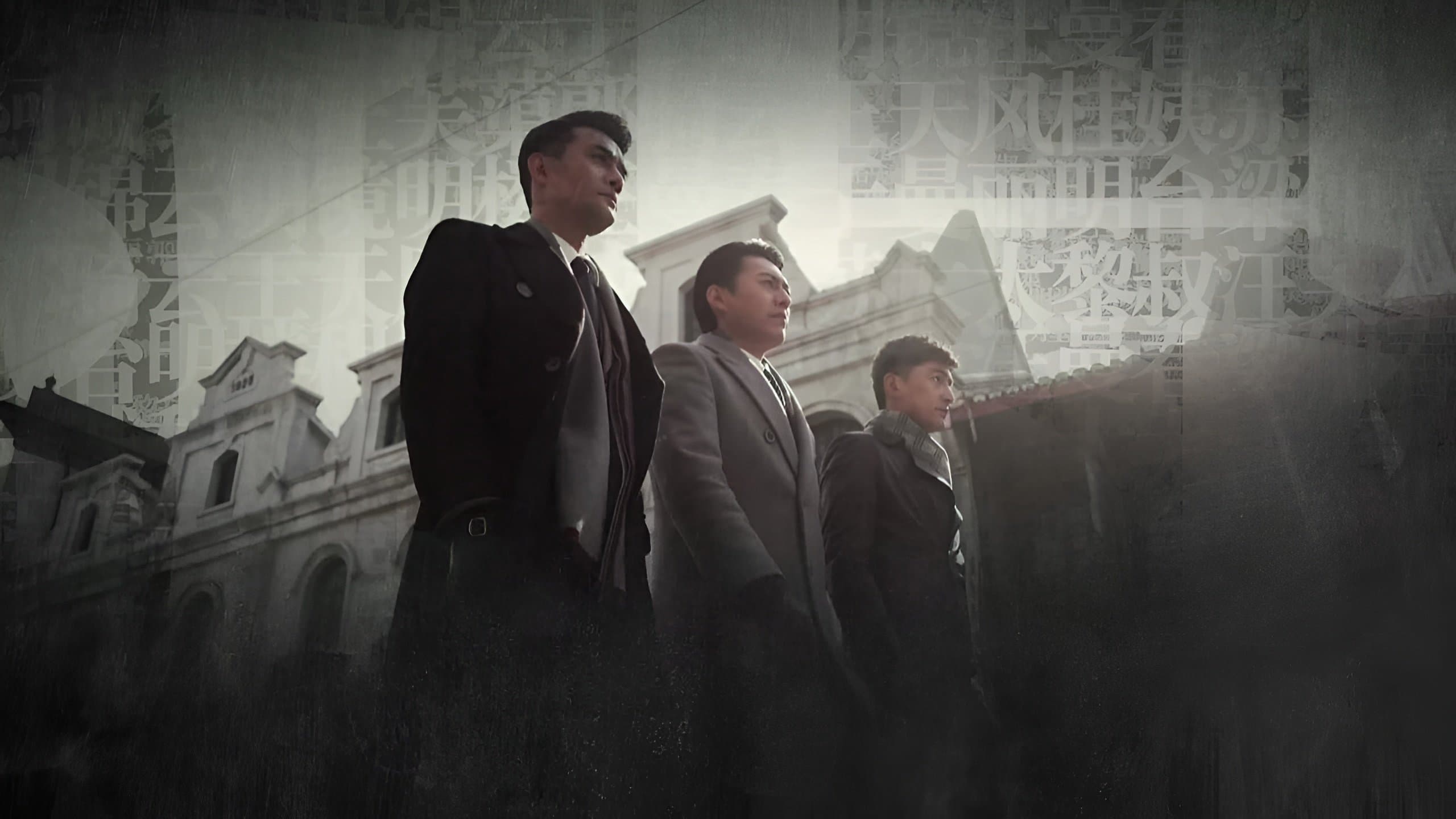 위장자 : 감춰진 신분