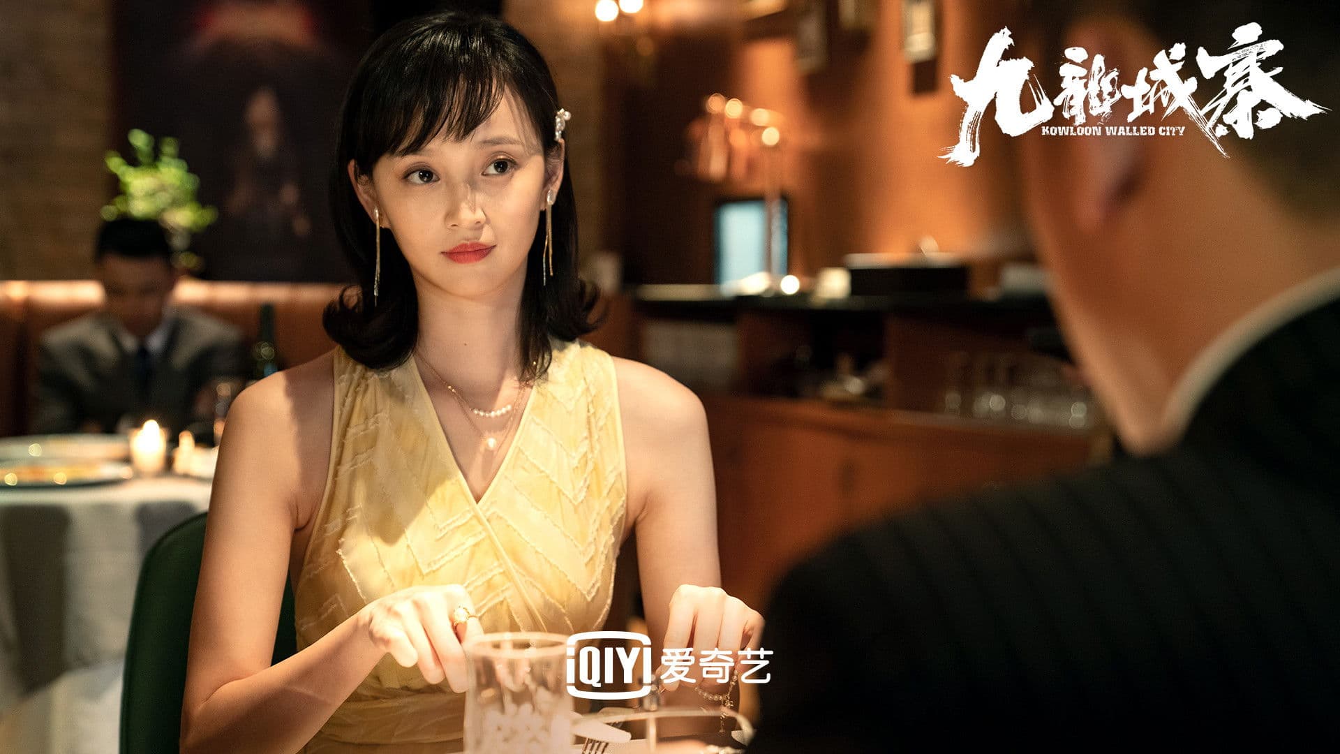 구룡성채: 철권고영