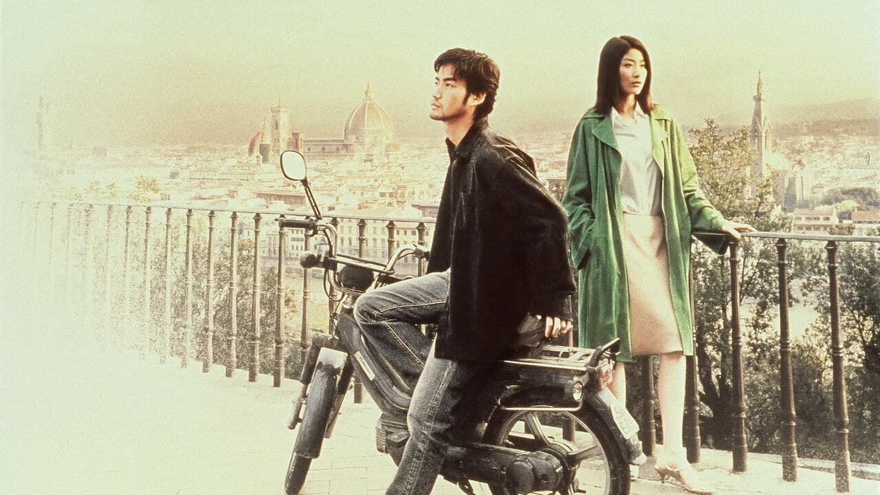 냉정과 열정 사이