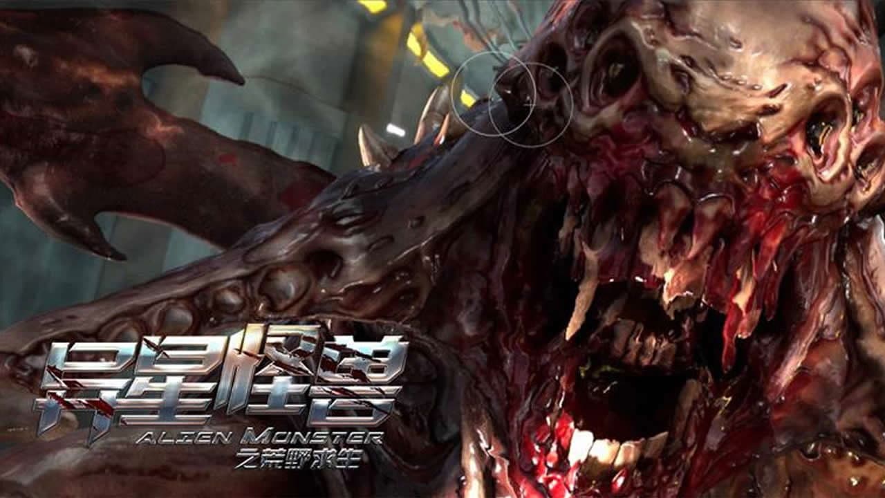 异星怪兽之荒野求生