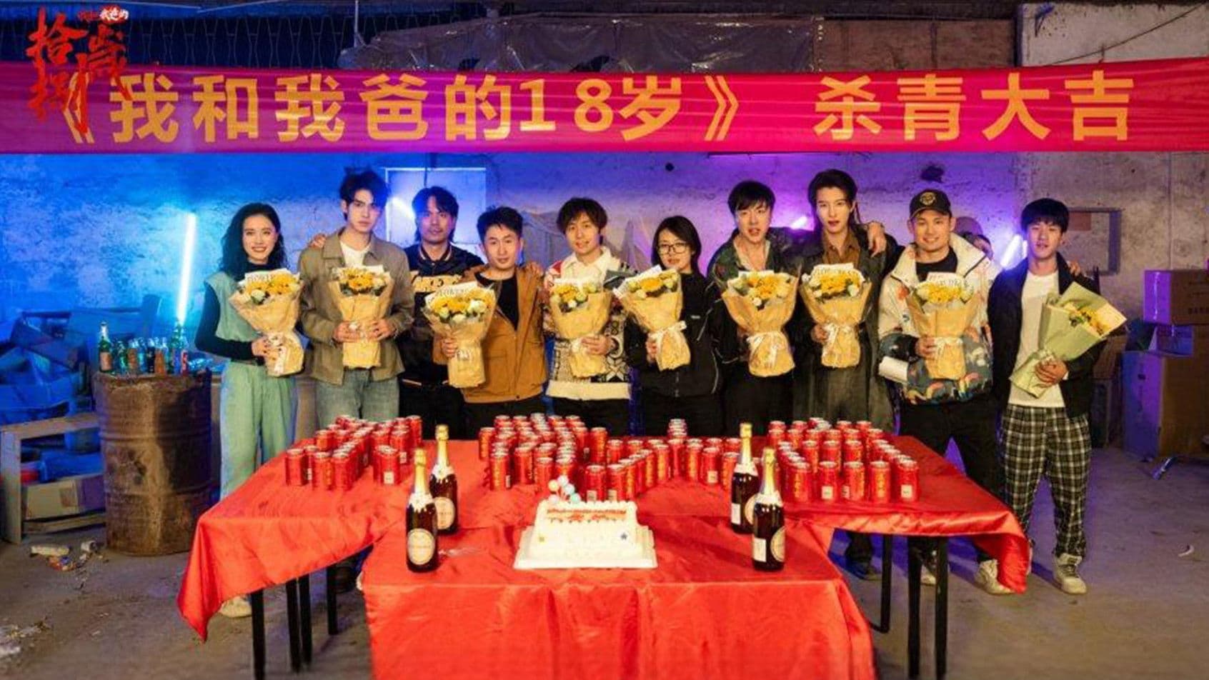 아화아파적18세:나와 아빠의 18세