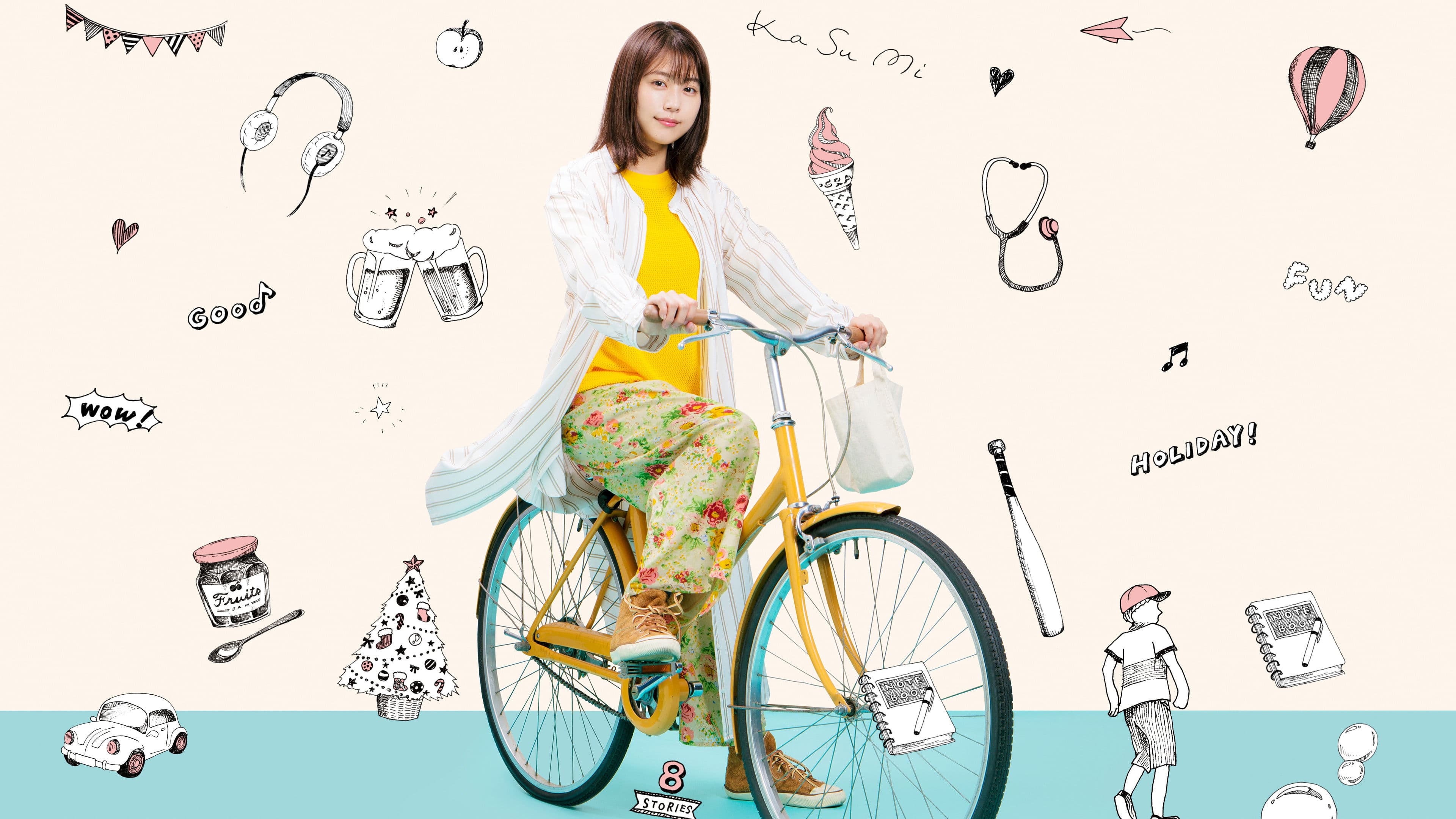 아리무라 카스미의 촬휴