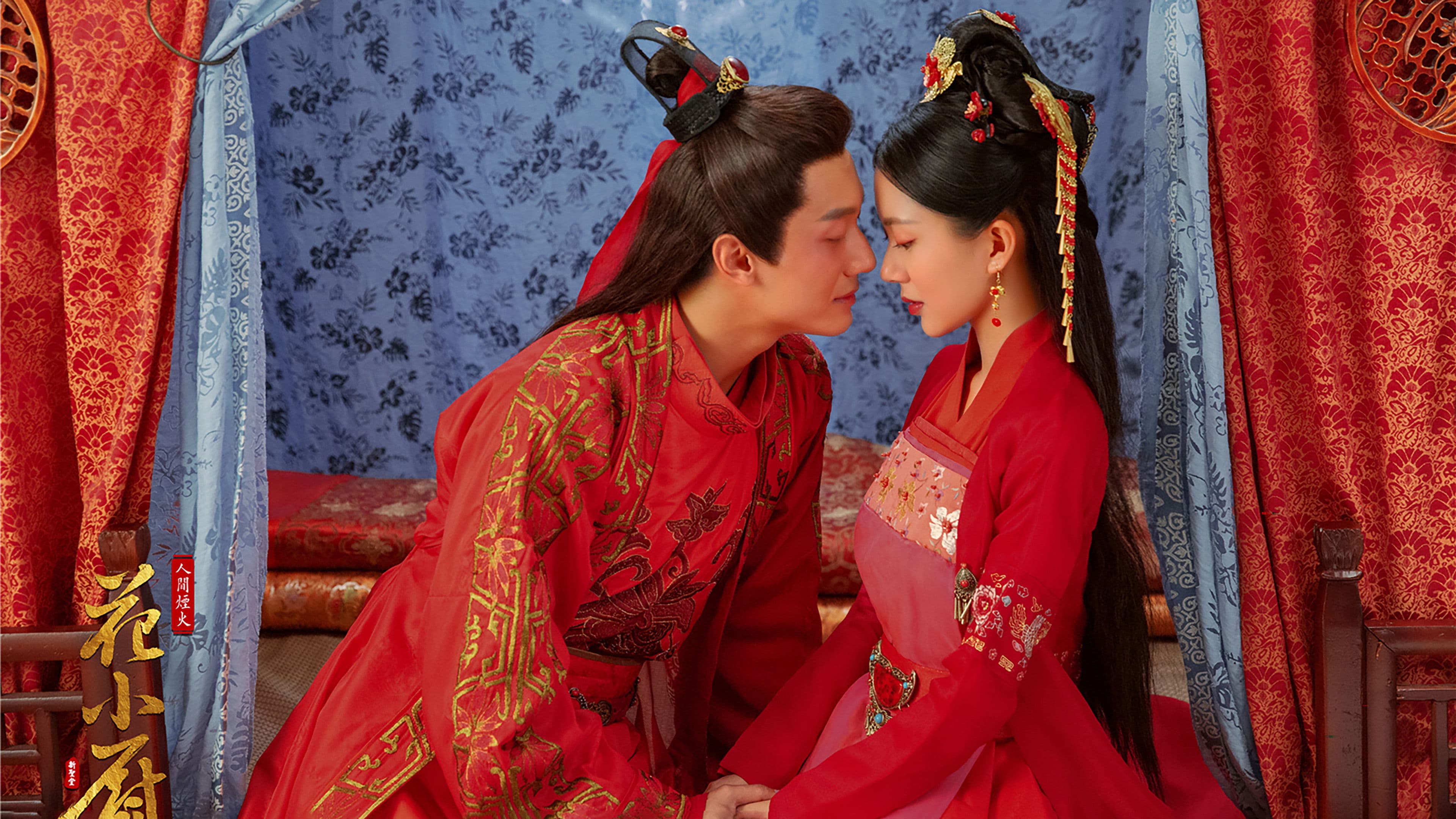 인간연화화소주