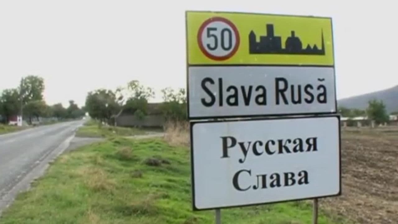 Русская Слава