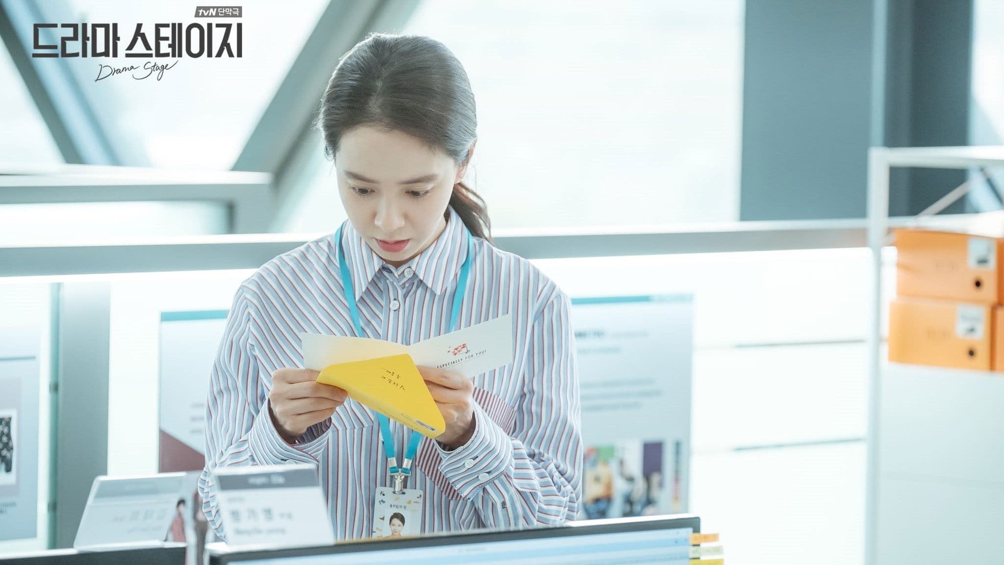 B주임과 러브레터