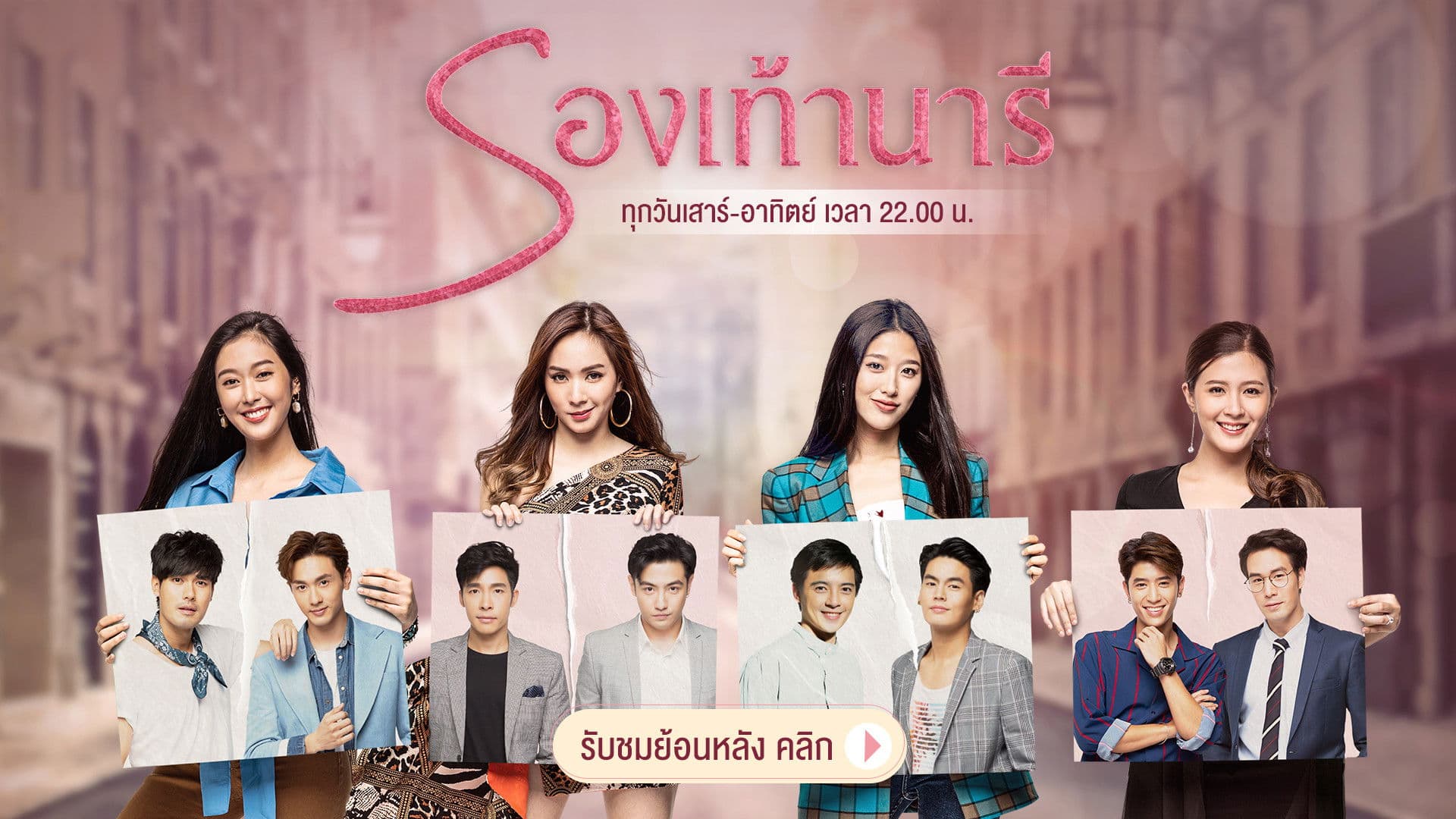 รองเท้านารี