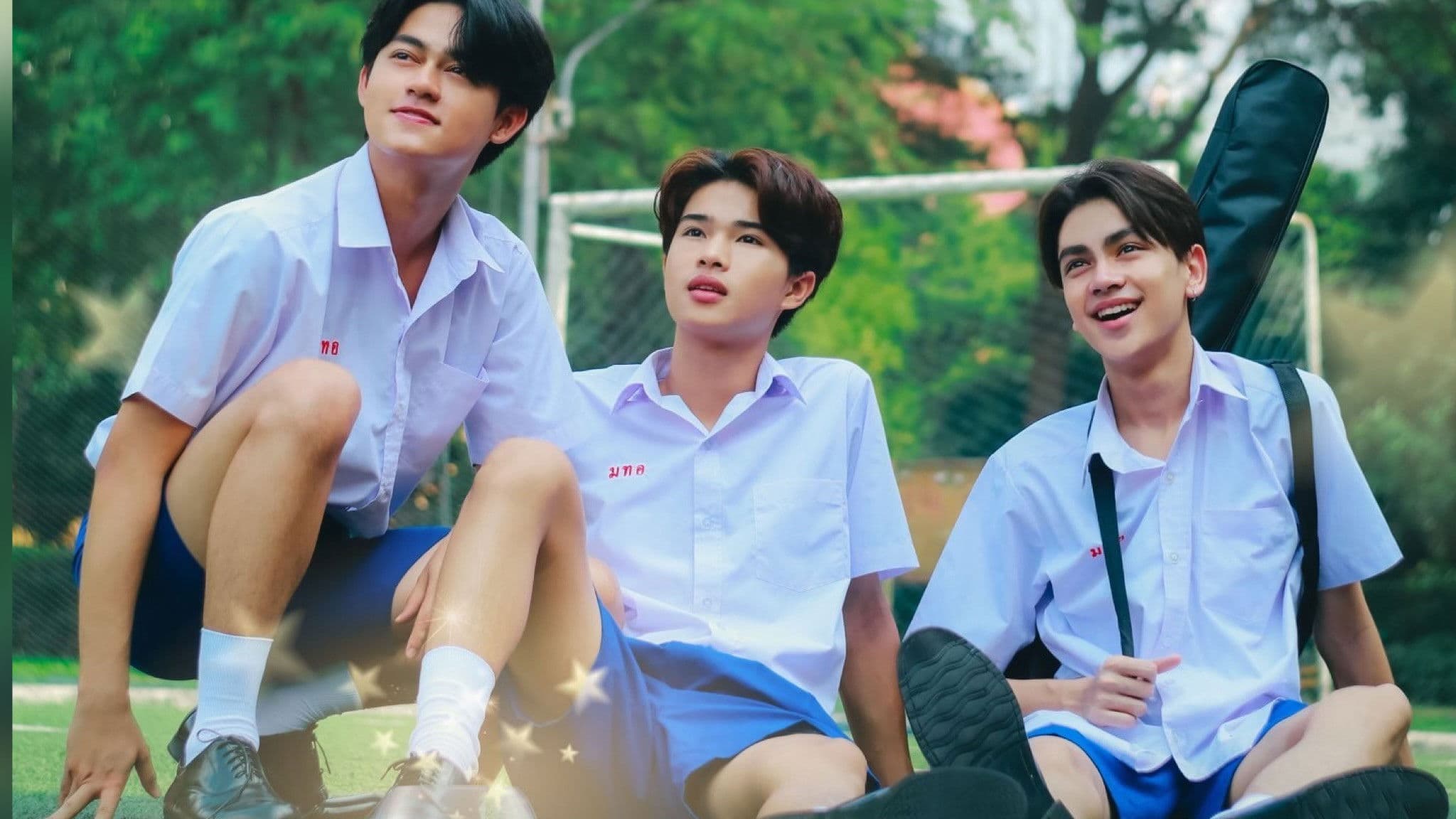 หัวใจกับดวงดาว