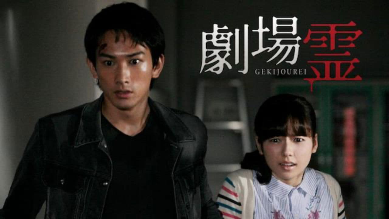 극장령으로부터의 초대장