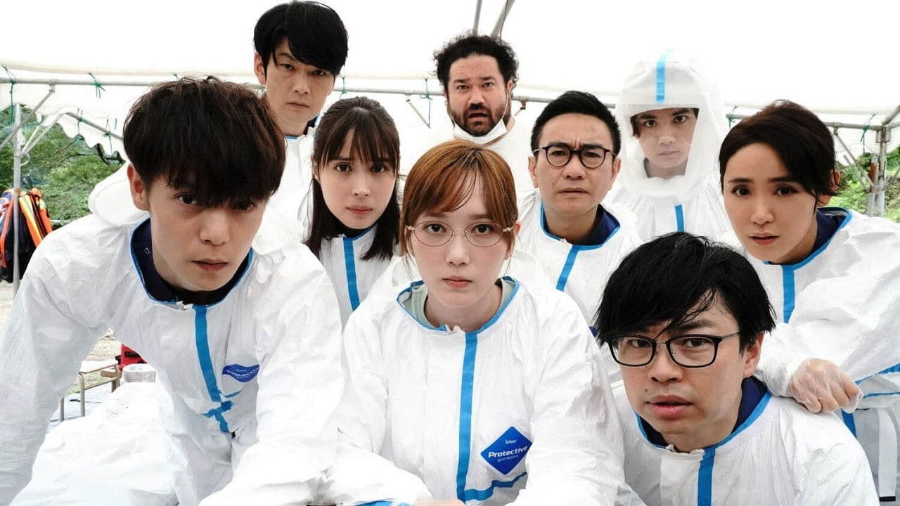 극장판 라디에이션 하우스