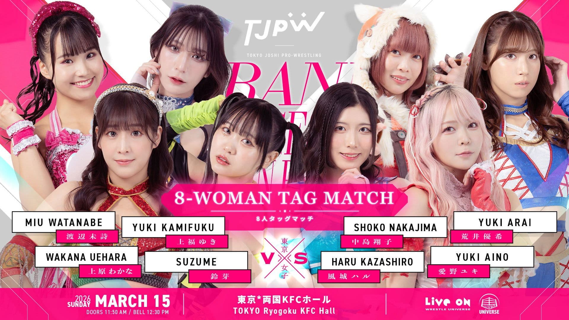 TJPW GRAND PRINCESS '26 : FATE IN RYOGOKU