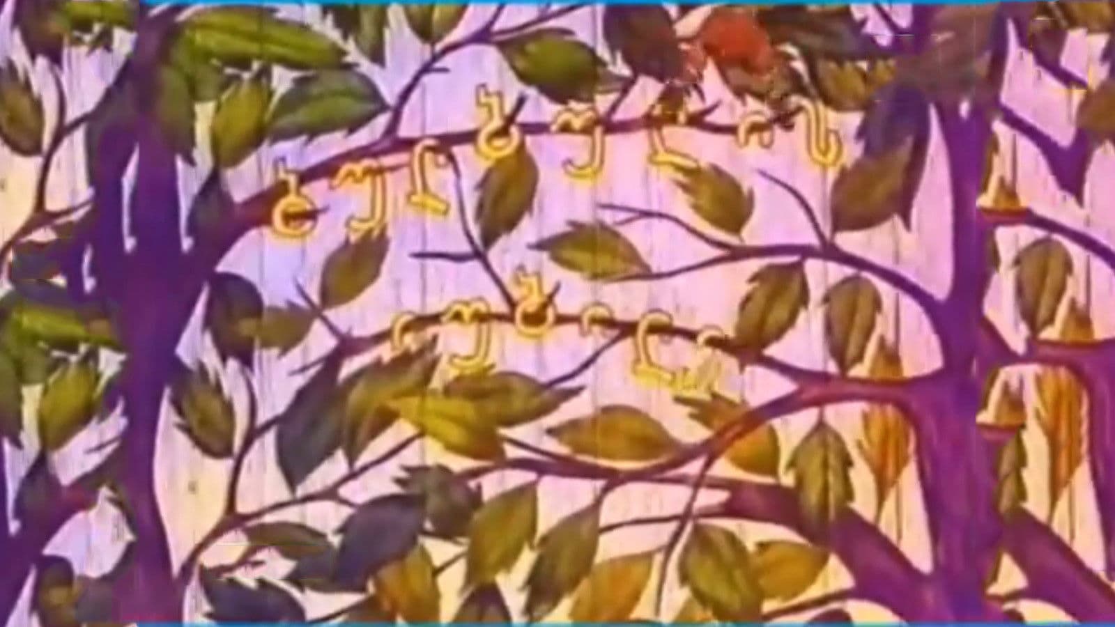 ბულბულის იუბილე