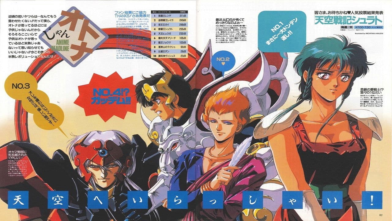 천하무적 수라왕: 창세의 암투