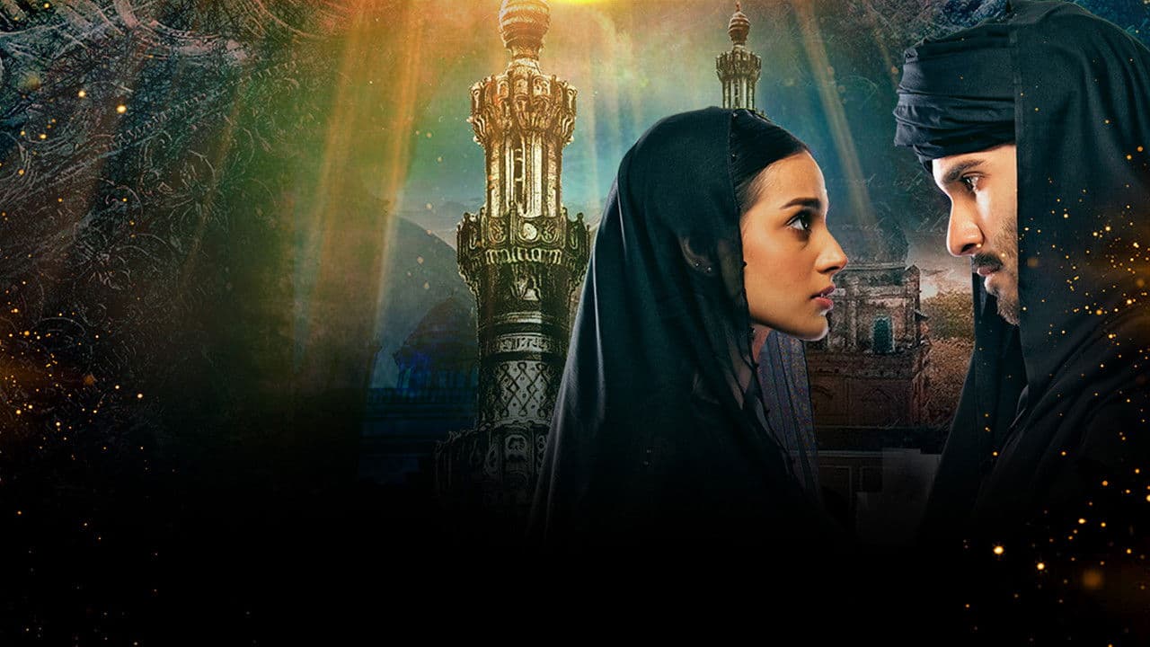 خدا اور محبت‬