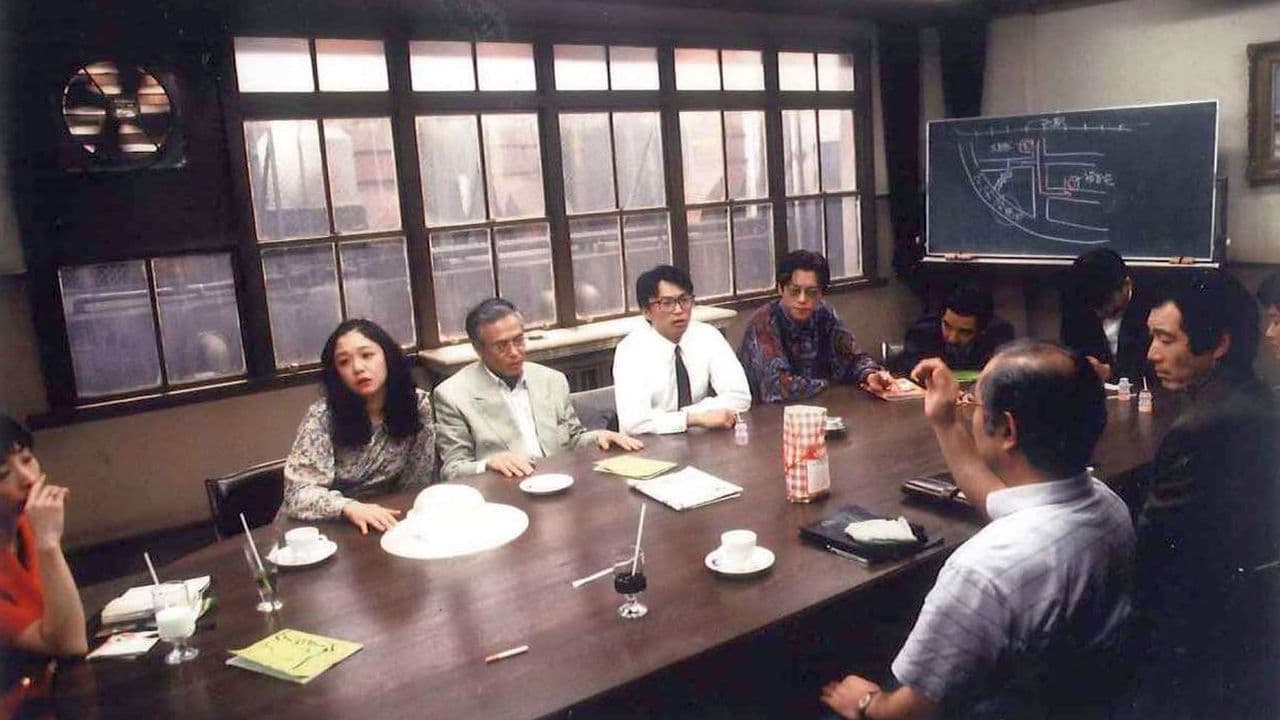 12명의 마음 약한 일본인