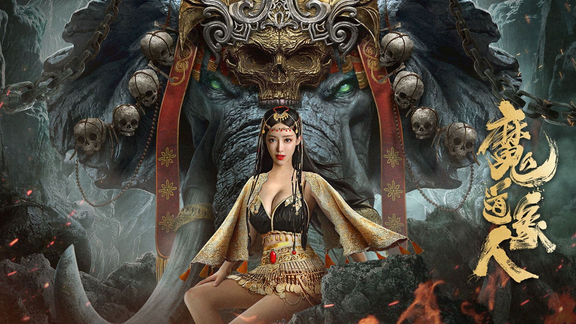 홍희관: 마도상인