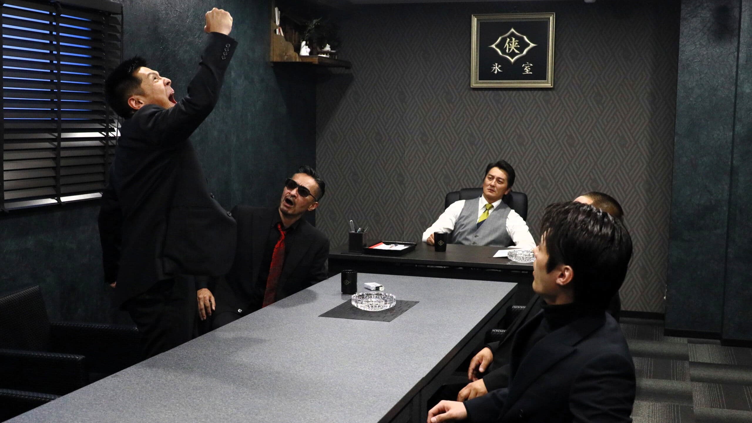 日本統一外伝 藤代組　雨のオランダ坂