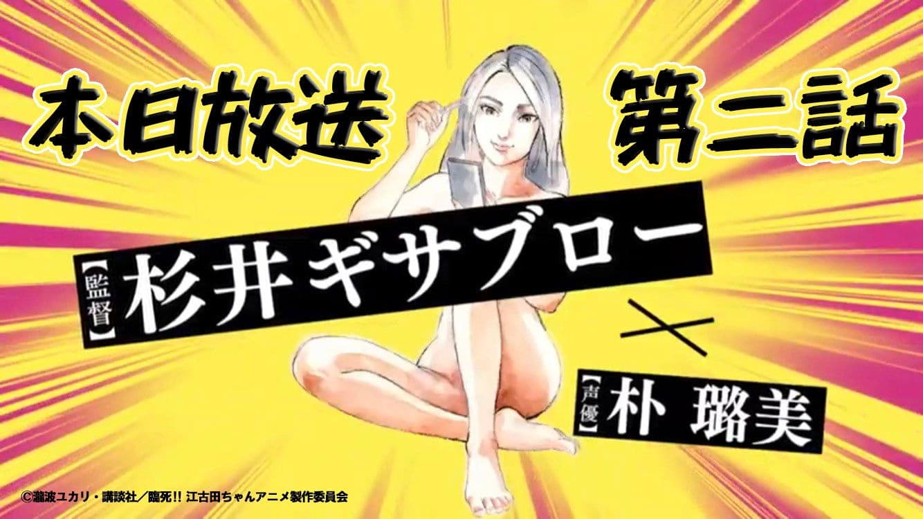 임사!! 에코다짱