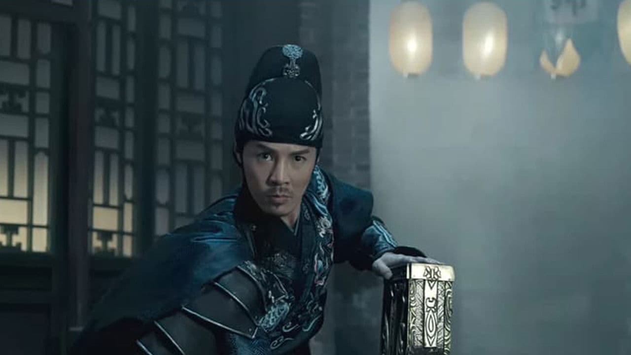 금의위2: 무주지전