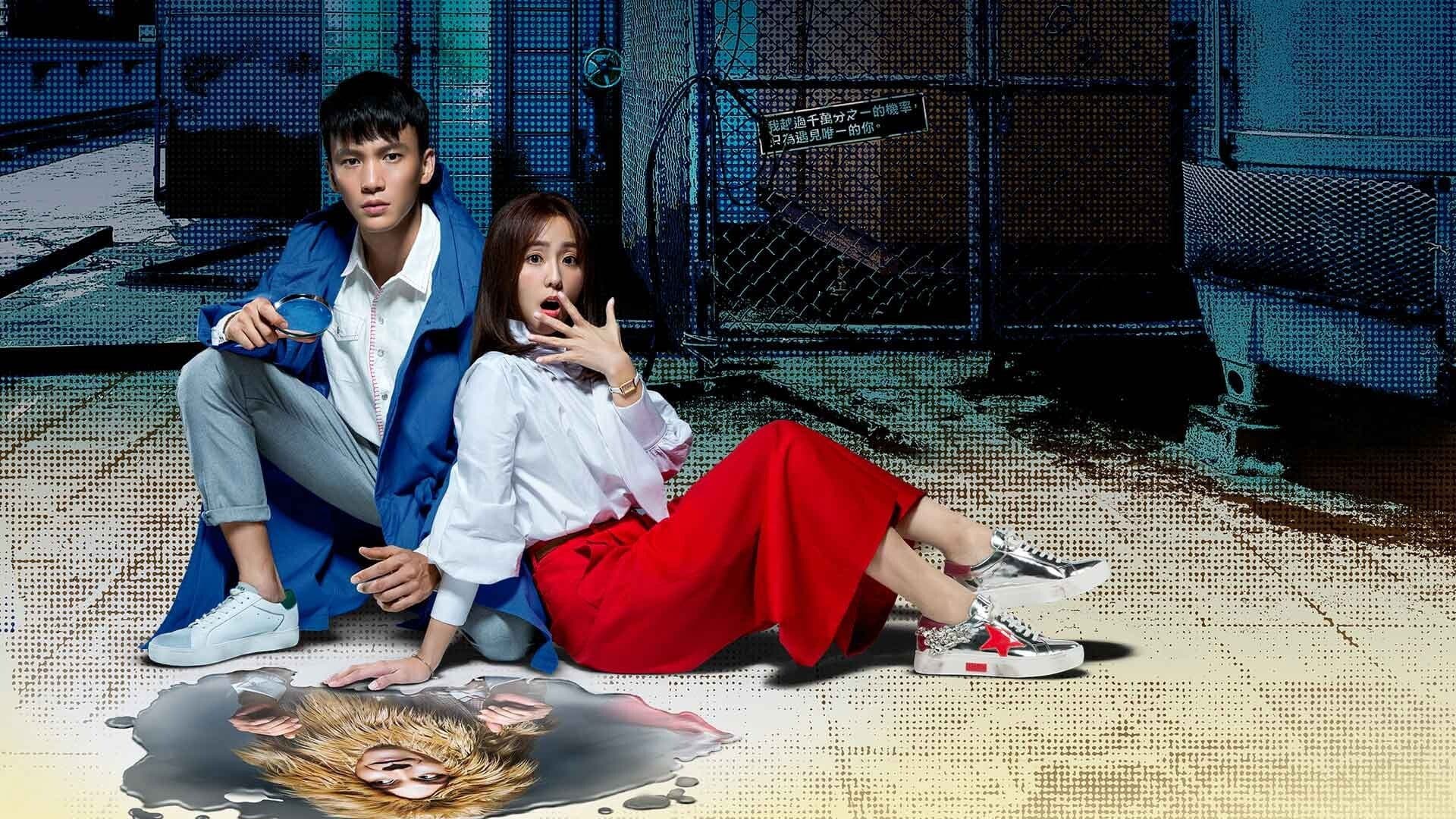 천재 탐정 왕강대