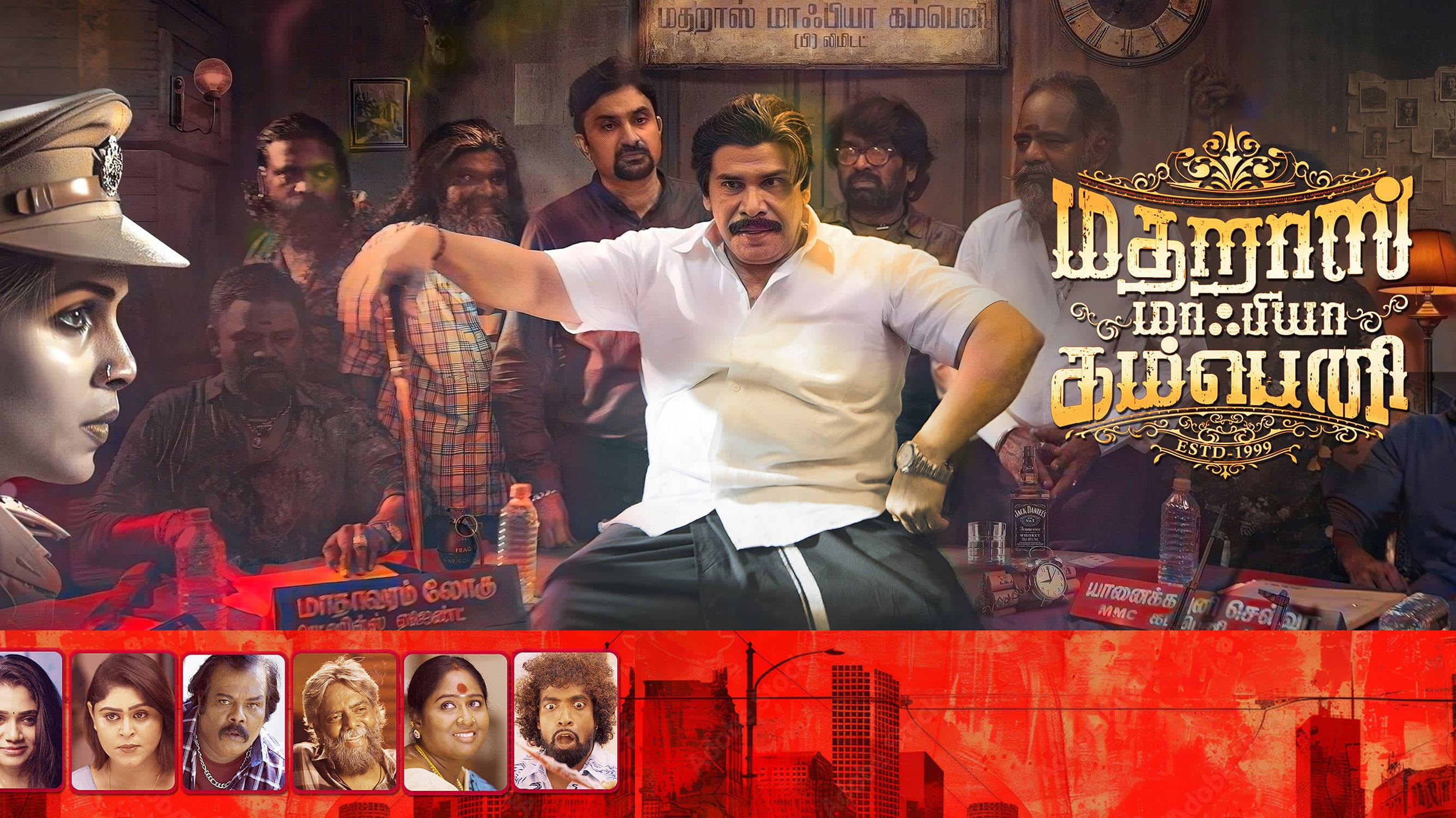 மதராஸ் மாஃபியா கம்பனி